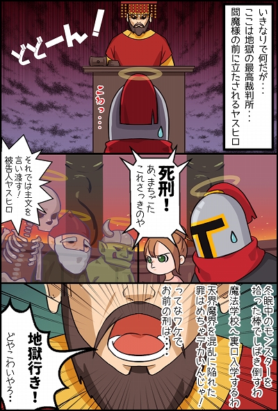 画像ギャラリー No.006のサムネイル画像 / 「中年騎士ヤスヒロ」,バージョンアップで武器やコスプレが追加。5000階以上のストーリーも公開に