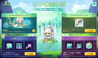画像ギャラリー No.003のサムネイル画像 / 「メイプルストーリーM」,新職業「リン」を実装