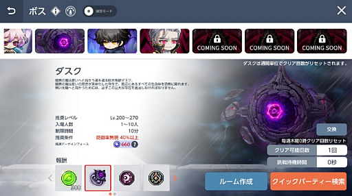 画像ギャラリー No.005のサムネイル画像 / 「メイプルストーリーM」,新職業「リン」を実装