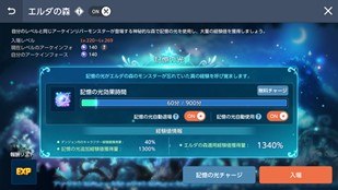 画像ギャラリー No.006のサムネイル画像 / 「メイプルストーリーM」,新職業「リン」を実装
