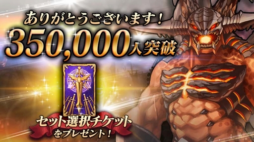画像ギャラリー No.001のサムネイル画像 / 「ロストキングダム」の事前登録者数が35万を突破し，“セット選択チケット×1枚”を全員にプレゼント。協力プレイ型の新コンテンツなども明らかに