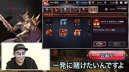画像ギャラリー No.001のサムネイル画像 / 「ロストキングダム」，YouTuberによる紹介動画の第2弾が公開に