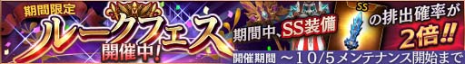 画像ギャラリー No.001のサムネイル画像 / 「ロストキングダム」，新武器の追加＆SS装備の排出率が2倍になるキャンペーンを開催中