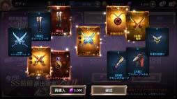 画像ギャラリー No.003のサムネイル画像 / 「ロストキングダム」，新武器の追加＆SS装備の排出率が2倍になるキャンペーンを開催中