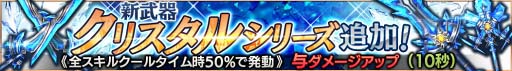 画像ギャラリー No.004のサムネイル画像 / 「ロストキングダム」，新武器の追加＆SS装備の排出率が2倍になるキャンペーンを開催中
