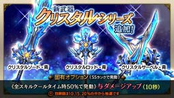 画像ギャラリー No.005のサムネイル画像 / 「ロストキングダム」，新武器の追加＆SS装備の排出率が2倍になるキャンペーンを開催中