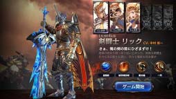 画像ギャラリー No.008のサムネイル画像 / 「ロストキングダム」，新武器の追加＆SS装備の排出率が2倍になるキャンペーンを開催中