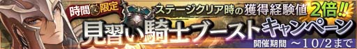 画像ギャラリー No.009のサムネイル画像 / 「ロストキングダム」，新武器の追加＆SS装備の排出率が2倍になるキャンペーンを開催中