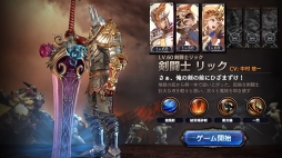 画像ギャラリー No.001のサムネイル画像 / 「ロストキングダム」，生放送・実況配信アプリ「Mirrativ」とのコラボキャンペーンを開催