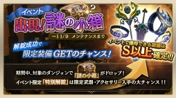 画像ギャラリー No.014のサムネイル画像 / 「ロストキングダム」，生放送・実況配信アプリ「Mirrativ」とのコラボキャンペーンを開催