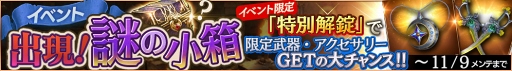 画像ギャラリー No.015のサムネイル画像 / 「ロストキングダム」，生放送・実況配信アプリ「Mirrativ」とのコラボキャンペーンを開催