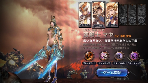 画像ギャラリー No.005のサムネイル画像 / 「ロストキングダム」,イベント「決戦!乱闘場!!」を開催