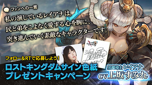 画像ギャラリー No.001のサムネイル画像 / 「ロストキングダム」，近日実装予定の新キャラクター「レイアナ」のプロモーション映像が公開