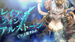 画像ギャラリー No.004のサムネイル画像 / 「ロストキングダム」，近日実装予定の新キャラクター「レイアナ」のプロモーション映像が公開