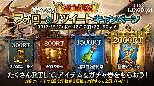 画像ギャラリー No.007のサムネイル画像 / 「ロストキングダム」，新イベントコンテンツ「攻城戦」開催