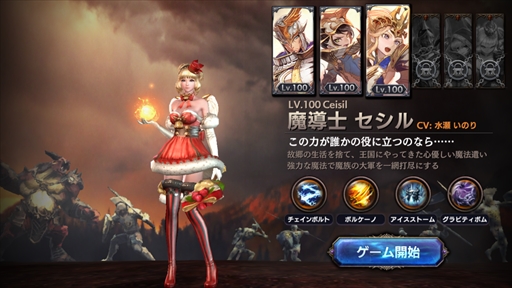 画像ギャラリー No.003のサムネイル画像 / 「ロストキングダム」，アバターガチャにクリスマスアバターが期間限定で登場