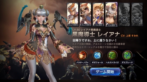 画像ギャラリー No.010のサムネイル画像 / 「ロストキングダム」初の追加キャラクターとなる黒魔導士「レイアナ」が実装