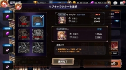 画像ギャラリー No.043のサムネイル画像 / 「ロストキングダム」初の追加キャラクターとなる黒魔導士「レイアナ」が実装