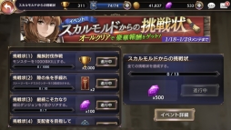 画像ギャラリー No.003のサムネイル画像 / 「ロストキングダム」,ミッションイベント「スカルモルドからの挑戦状」が本日開催