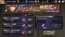 画像ギャラリー No.004のサムネイル画像 / 「ロストキングダム」,ミッションイベント「スカルモルドからの挑戦状」が本日開催