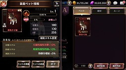 画像ギャラリー No.003のサムネイル画像 / スマホ向けRPG「ロストキングダム」，2月26日実施の大型アップデートでペットシステムが導入に。4週連続のリツイートキャンペーンもスタート