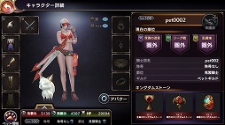 画像ギャラリー No.007のサムネイル画像 / スマホ向けRPG「ロストキングダム」，2月26日実施の大型アップデートでペットシステムが導入に。4週連続のリツイートキャンペーンもスタート