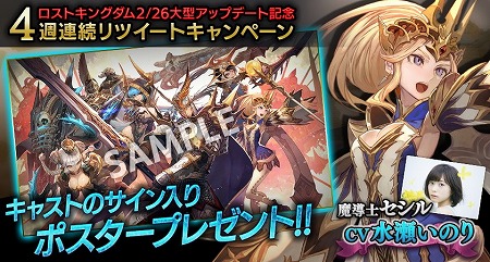 画像ギャラリー No.011のサムネイル画像 / スマホ向けRPG「ロストキングダム」，2月26日実施の大型アップデートでペットシステムが導入に。4週連続のリツイートキャンペーンもスタート