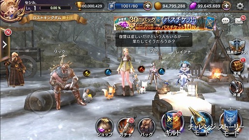 画像ギャラリー No.012のサムネイル画像 / スマホ向けRPG「ロストキングダム」，2月26日実施の大型アップデートでペットシステムが導入に。4週連続のリツイートキャンペーンもスタート