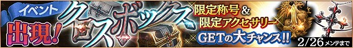 画像ギャラリー No.001のサムネイル画像 / 「ロストキングダム」，高性能アクセサリなどが獲得できるイベントが開催