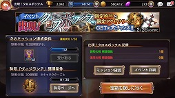 画像ギャラリー No.002のサムネイル画像 / 「ロストキングダム」，高性能アクセサリなどが獲得できるイベントが開催