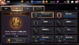 画像ギャラリー No.004のサムネイル画像 / 「ロストキングダム」，高性能アクセサリなどが獲得できるイベントが開催