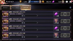 画像ギャラリー No.005のサムネイル画像 / 「ロストキングダム」，高性能アクセサリなどが獲得できるイベントが開催
