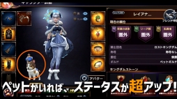 画像ギャラリー No.002のサムネイル画像 / 「ロストキングダム」，大型アップデートの情報第3弾「ペット」を公開。紹介PVも
