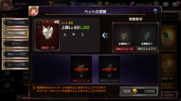 画像ギャラリー No.005のサムネイル画像 / 「ロストキングダム」，大型アップデートの情報第3弾「ペット」を公開。紹介PVも