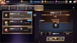 画像ギャラリー No.006のサムネイル画像 / 「ロストキングダム」，大型アップデートの情報第3弾「ペット」を公開。紹介PVも