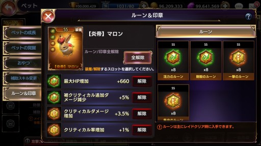 画像ギャラリー No.007のサムネイル画像 / 「ロストキングダム」，大型アップデートの情報第3弾「ペット」を公開。紹介PVも