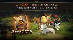 画像ギャラリー No.008のサムネイル画像 / 「ロストキングダム」，大型アップデートの情報第3弾「ペット」を公開。紹介PVも