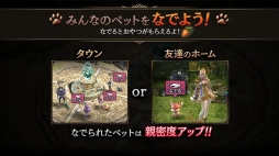 画像ギャラリー No.010のサムネイル画像 / 「ロストキングダム」，大型アップデートの情報第3弾「ペット」を公開。紹介PVも