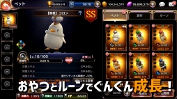 画像ギャラリー No.013のサムネイル画像 / 「ロストキングダム」，大型アップデートの情報第3弾「ペット」を公開。紹介PVも