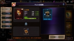 画像ギャラリー No.014のサムネイル画像 / 「ロストキングダム」，大型アップデートの情報第3弾「ペット」を公開。紹介PVも