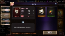 画像ギャラリー No.015のサムネイル画像 / 「ロストキングダム」，大型アップデートの情報第3弾「ペット」を公開。紹介PVも