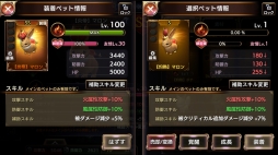 画像ギャラリー No.016のサムネイル画像 / 「ロストキングダム」，大型アップデートの情報第3弾「ペット」を公開。紹介PVも