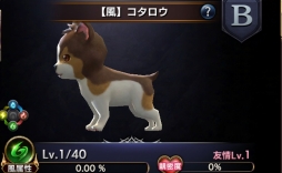 画像ギャラリー No.018のサムネイル画像 / 「ロストキングダム」，大型アップデートの情報第3弾「ペット」を公開。紹介PVも