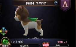 画像ギャラリー No.019のサムネイル画像 / 「ロストキングダム」，大型アップデートの情報第3弾「ペット」を公開。紹介PVも