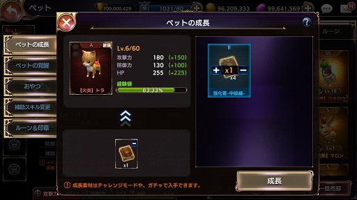 画像ギャラリー No.005のサムネイル画像 / スマホ向けRPG「ロストキングダム」で大型アップデートが2月26日に実施。冒険に欠かせないパートナー“ペット”が登場