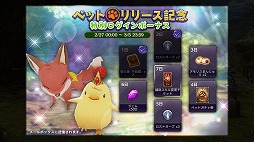 画像ギャラリー No.001のサムネイル画像 / 「ロストキングダム」，新機能「ペット」などを追加する大型アップデートが本日実施
