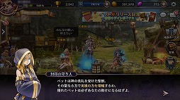 画像ギャラリー No.004のサムネイル画像 / 「ロストキングダム」，新機能「ペット」などを追加する大型アップデートが本日実施
