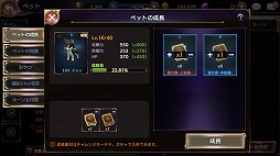 画像ギャラリー No.005のサムネイル画像 / 「ロストキングダム」，新機能「ペット」などを追加する大型アップデートが本日実施