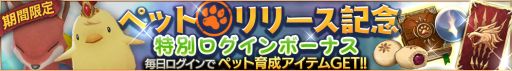 画像ギャラリー No.010のサムネイル画像 / 「ロストキングダム」，新機能「ペット」などを追加する大型アップデートが本日実施