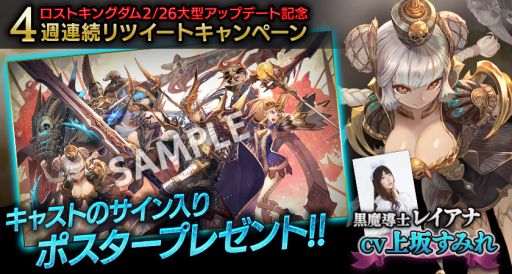 画像ギャラリー No.011のサムネイル画像 / 「ロストキングダム」，新機能「ペット」などを追加する大型アップデートが本日実施